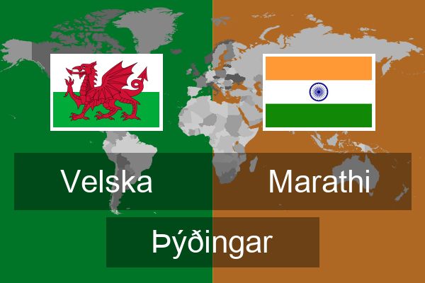  Marathi Þýðingar