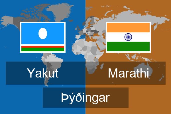  Marathi Þýðingar