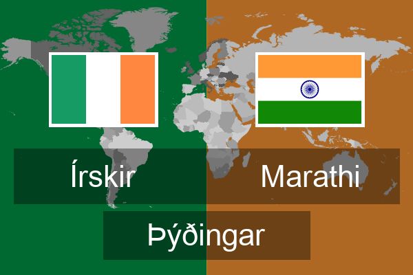  Marathi Þýðingar