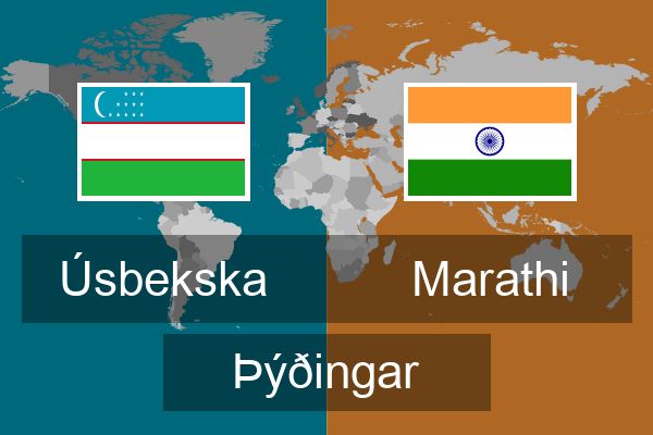  Marathi Þýðingar