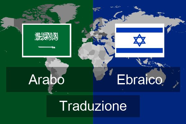  Ebraico Traduzione