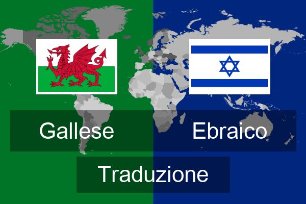  Ebraico Traduzione