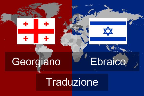  Ebraico Traduzione