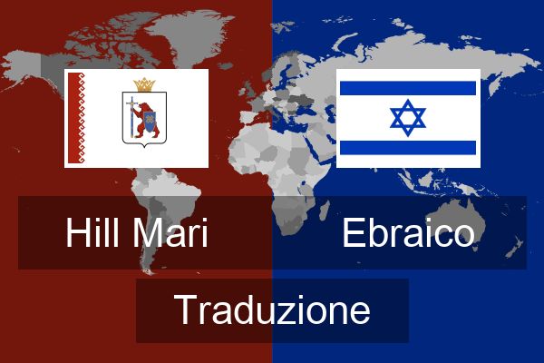  Ebraico Traduzione