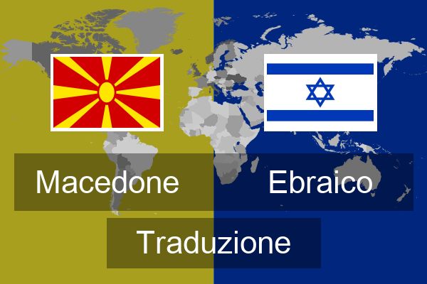  Ebraico Traduzione