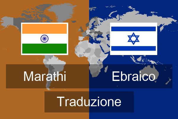  Ebraico Traduzione
