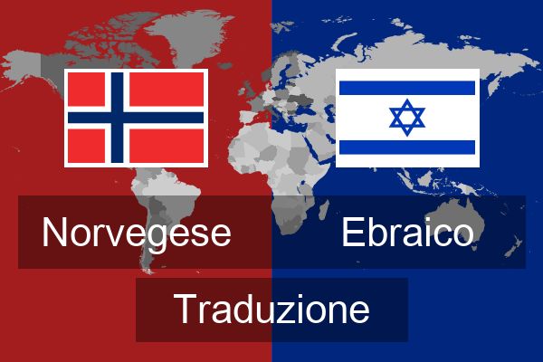  Ebraico Traduzione
