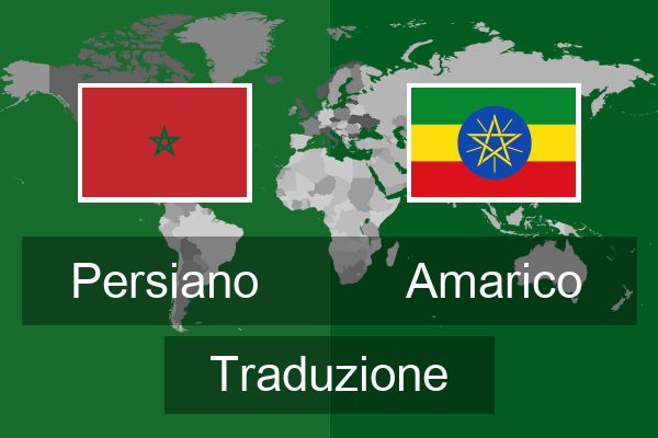  Amarico Traduzione