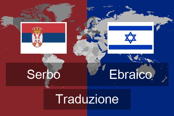  Ebraico Traduzione
