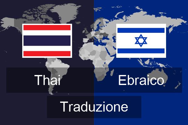  Ebraico Traduzione