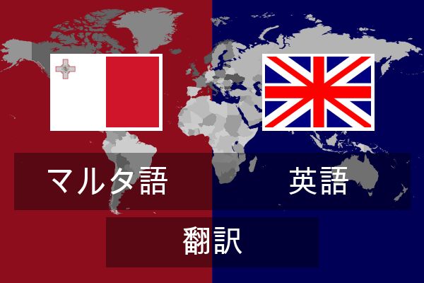  英語 翻訳