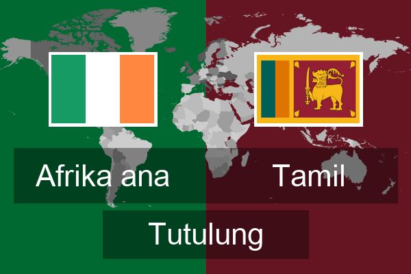  Tamil Tutulung