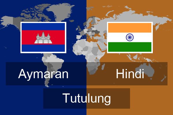  Hindi Tutulung