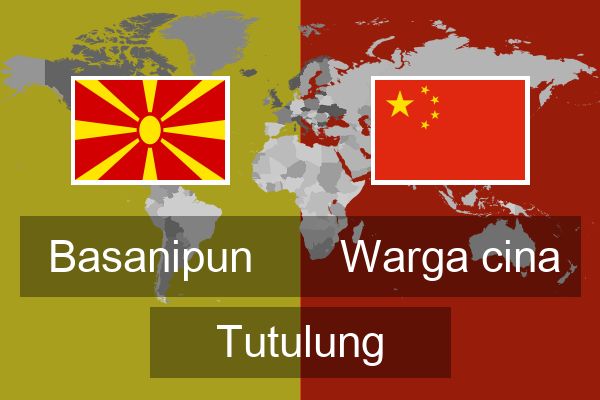  Warga cina Tutulung