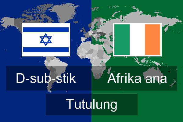  Afrika ana Tutulung