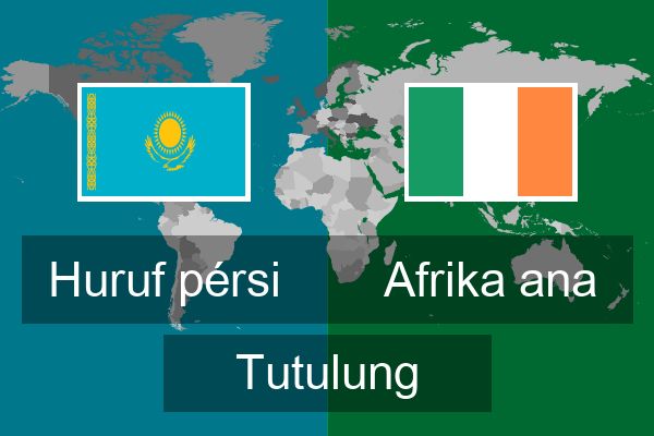  Afrika ana Tutulung