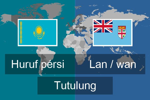  Lan / wan Tutulung