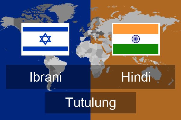  Hindi Tutulung