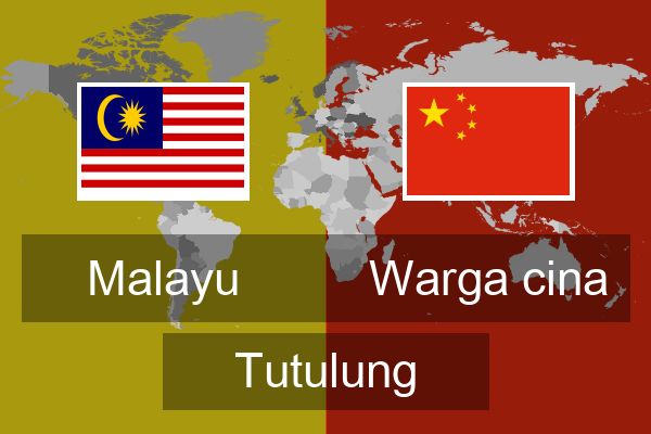  Warga cina Tutulung