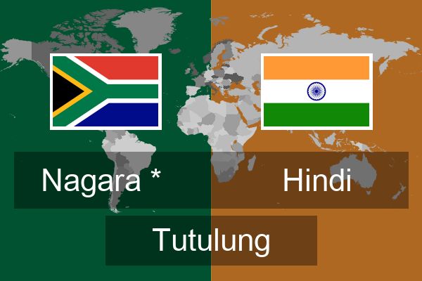  Hindi Tutulung