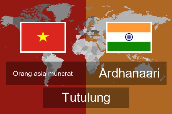  Ardhanaari Tutulung