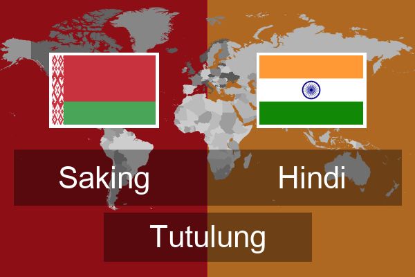  Hindi Tutulung