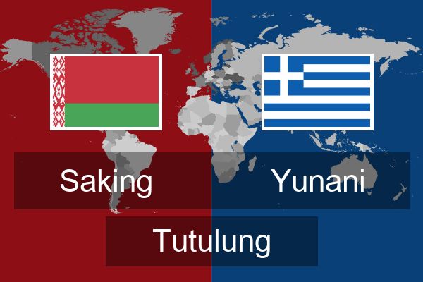  Yunani Tutulung