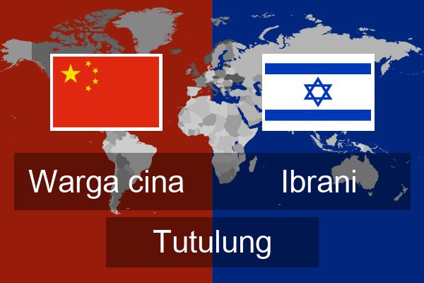  Ibrani Tutulung