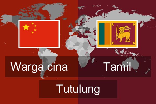  Tamil Tutulung