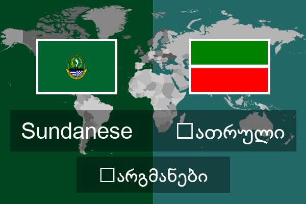  თათრული თარგმანები