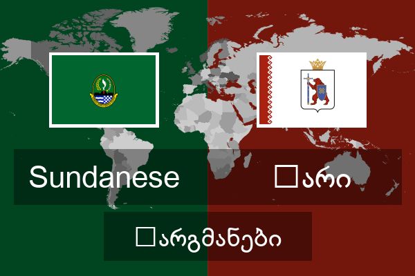  მარი თარგმანები