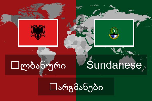  Sundanese თარგმანები