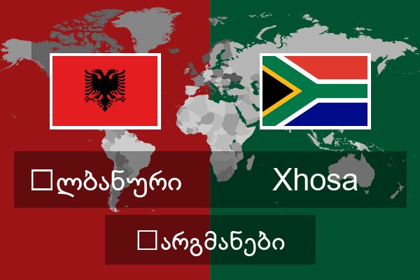 Xhosa თარგმანები