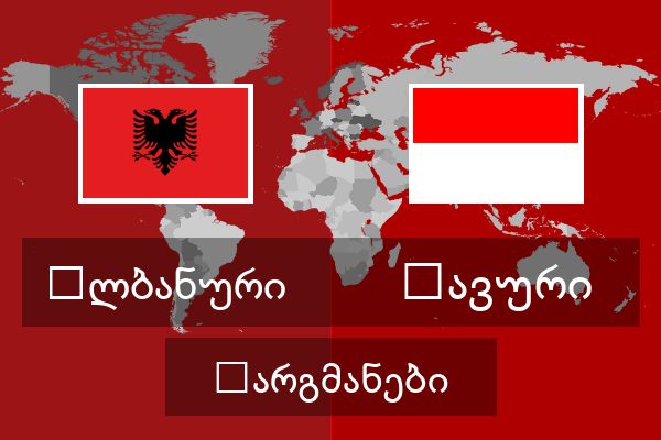  იავური თარგმანები