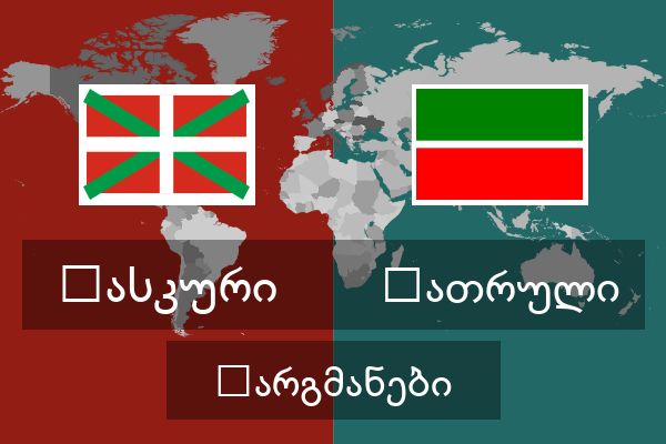  თათრული თარგმანები