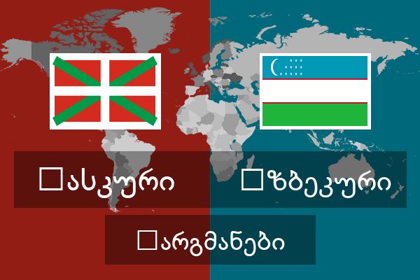  უზბეკური თარგმანები