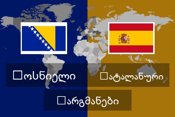  კატალანური თარგმანები