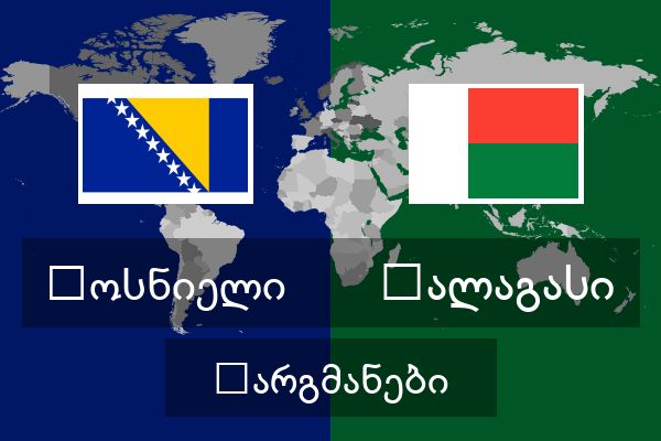  მალაგასი თარგმანები
