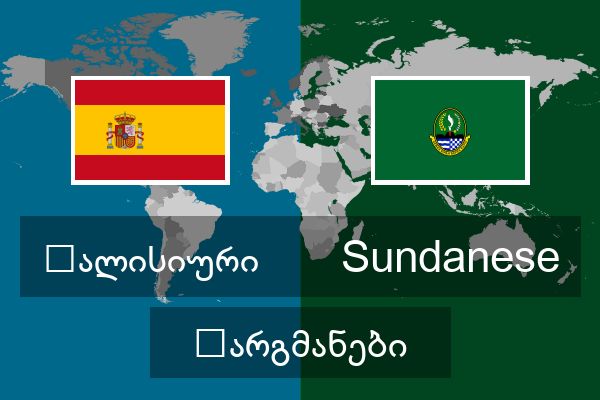  Sundanese თარგმანები