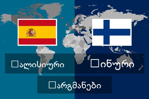  ფინური თარგმანები