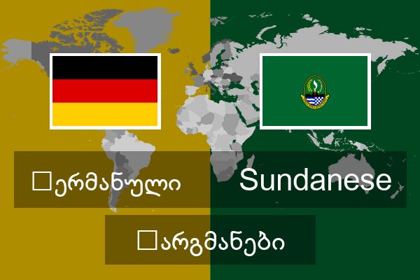  Sundanese თარგმანები