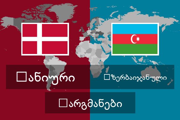  აზერბაიჯანული თარგმანები