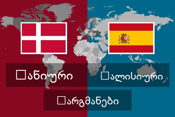  გალისიური თარგმანები