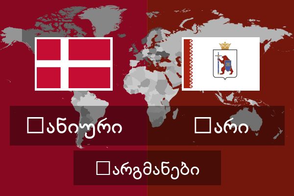 მარი თარგმანები