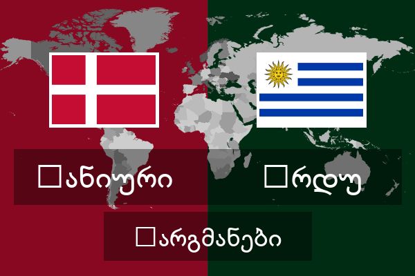  ურდუ თარგმანები