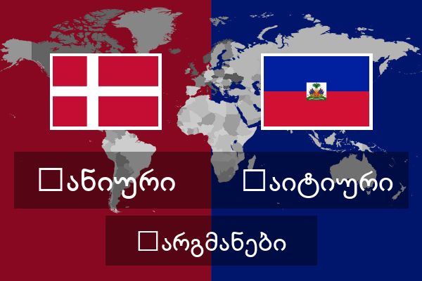  ჰაიტიური თარგმანები