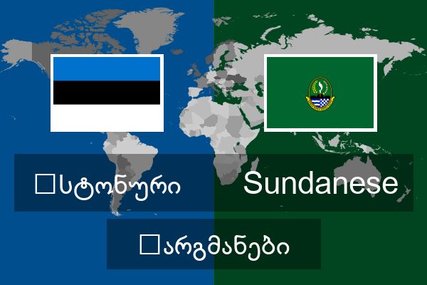  Sundanese თარგმანები