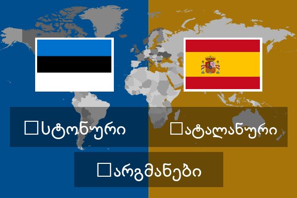  კატალანური თარგმანები