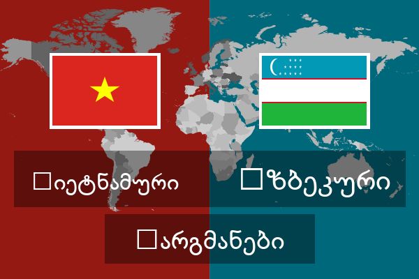  უზბეკური თარგმანები