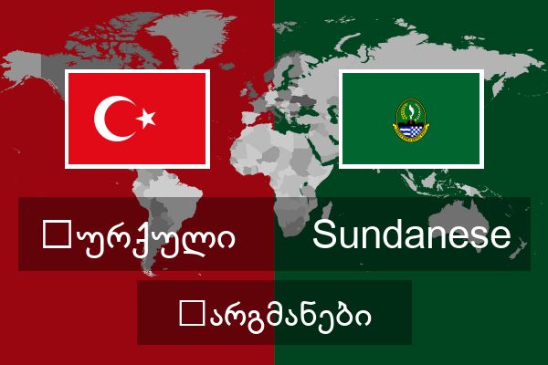  Sundanese თარგმანები